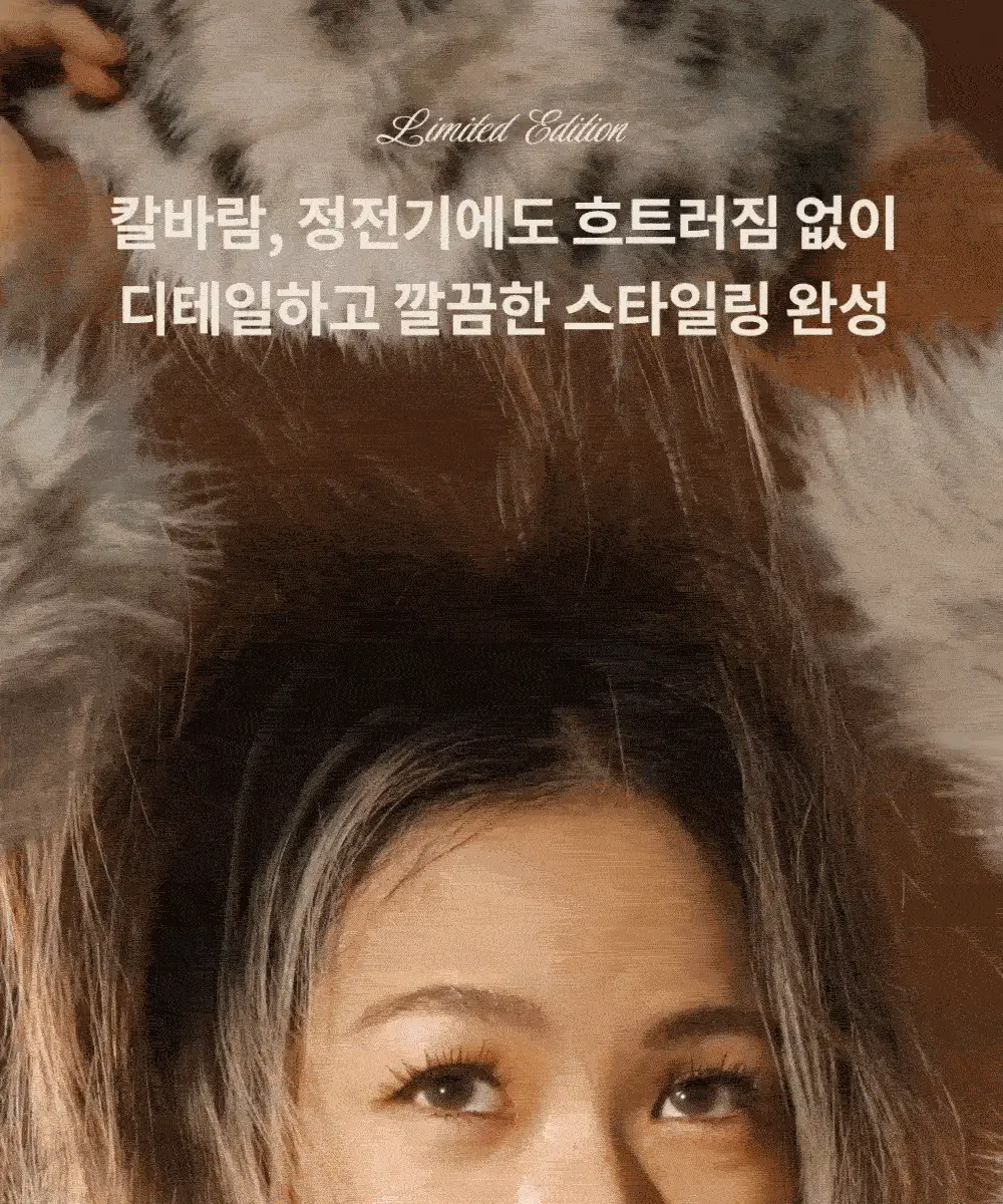 [2025어워즈] 나르카 하입 핏 헤어 마스카라 어워즈 한정기획 (2025) (+퍼부츠키링) 상세페이지 24